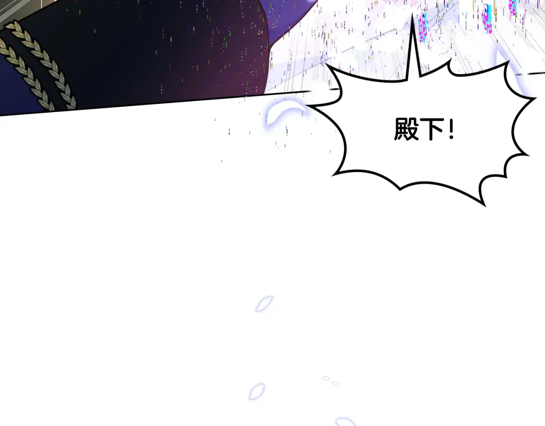 哥哥太单纯了怎么办？ 第85话 艾琳突然消失 第98页