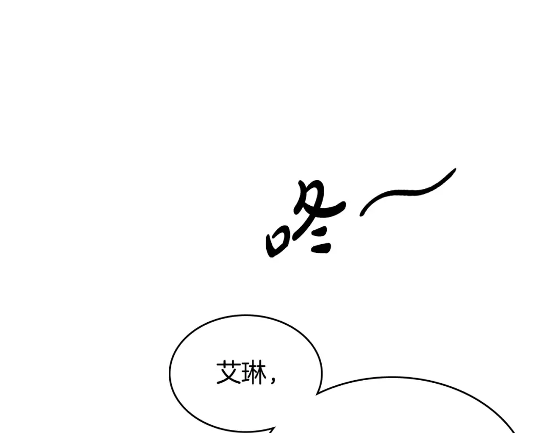 哥哥太单纯了怎么办？ 第85话 艾琳突然消失 第45页