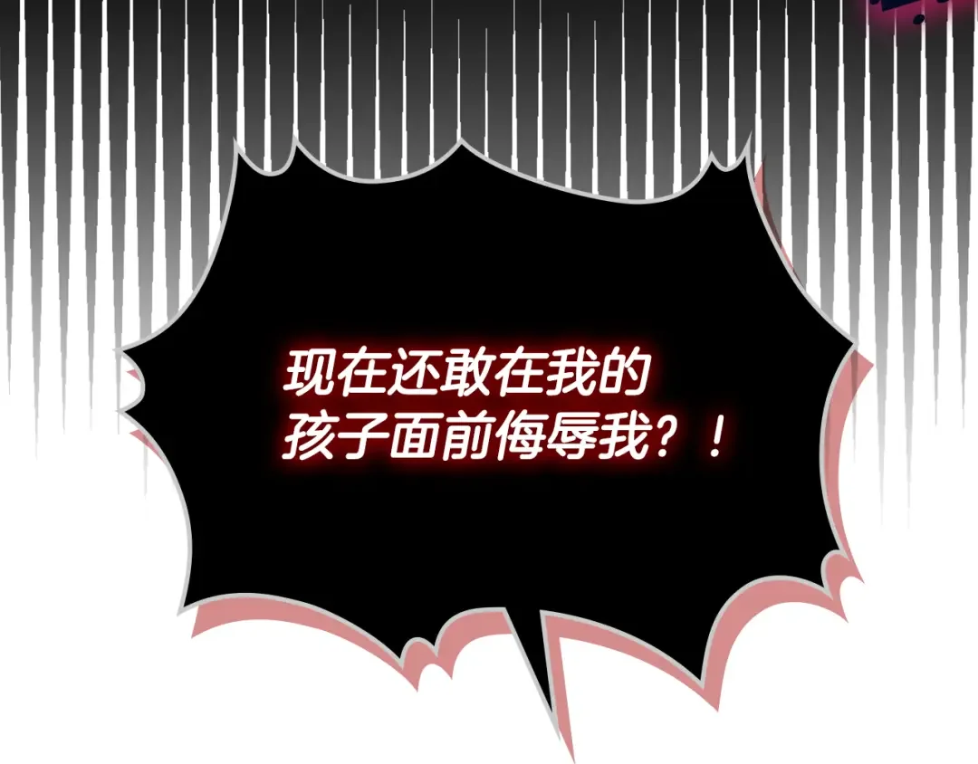 哥哥太单纯了怎么办？ 第86话 被魔塔绑架 第154页