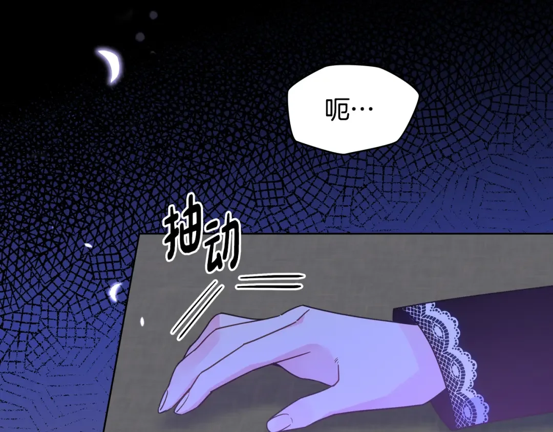 哥哥太单纯了怎么办？ 第86话 被魔塔绑架 第8页