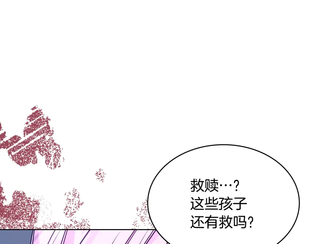 哥哥太单纯了怎么办？ 第86话 被魔塔绑架 第115页