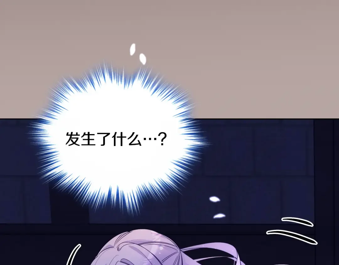 哥哥太单纯了怎么办？ 第86话 被魔塔绑架 第10页