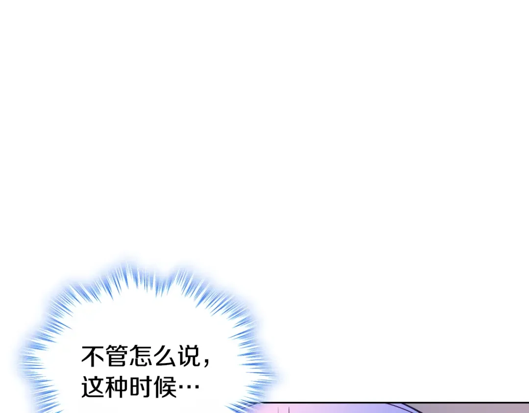 哥哥太单纯了怎么办？ 第86话 被魔塔绑架 第40页