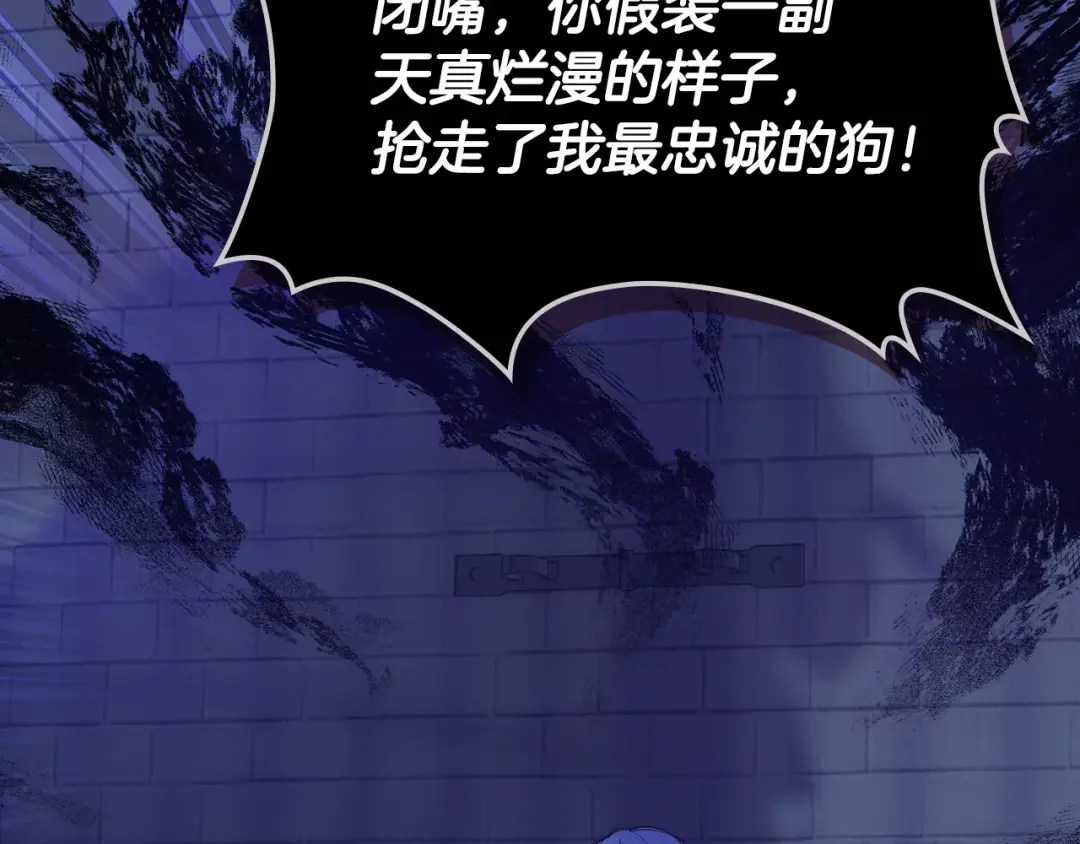 哥哥太单纯了怎么办？ 第86话 被魔塔绑架 第152页