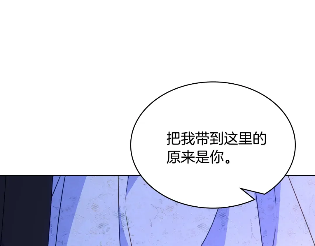哥哥太单纯了怎么办？ 第86话 被魔塔绑架 第110页