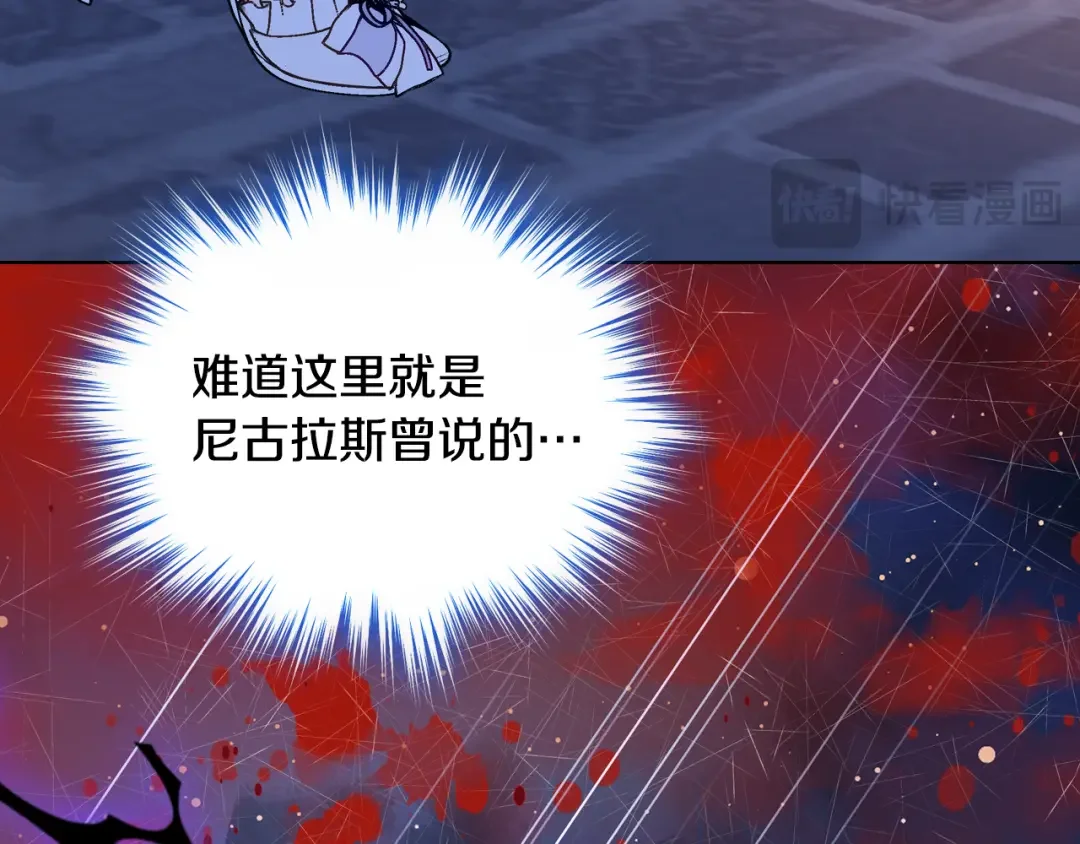 哥哥太单纯了怎么办？ 第86话 被魔塔绑架 第99页