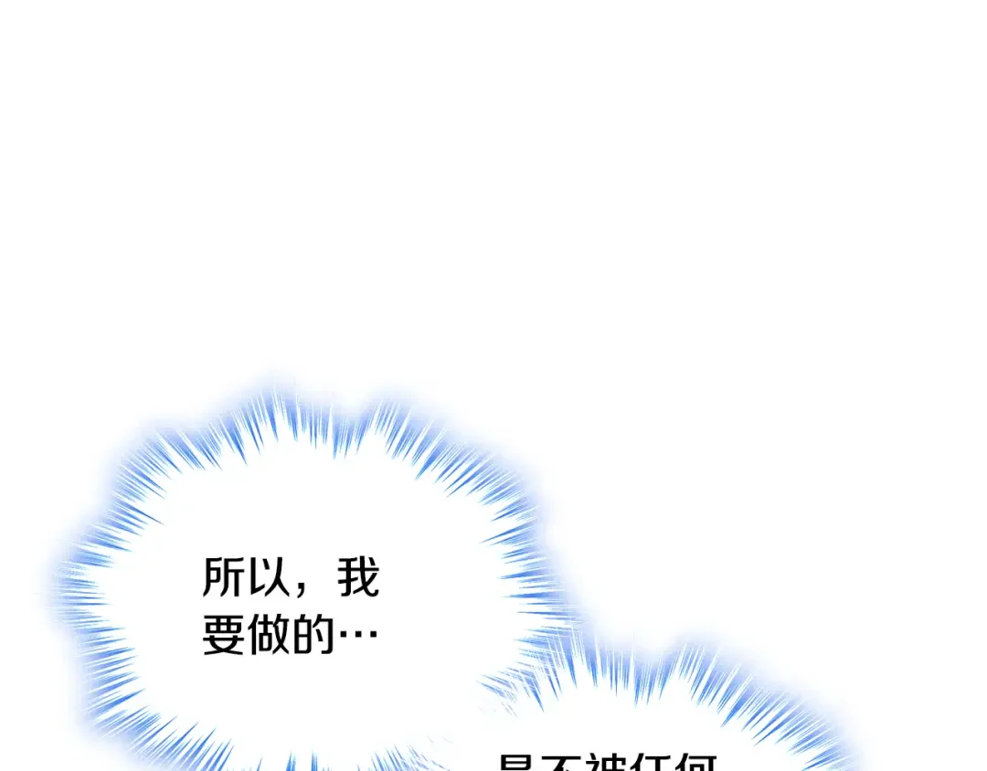 哥哥太单纯了怎么办？ 第86话 被魔塔绑架 第59页