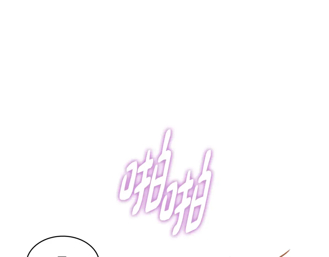 哥哥太单纯了怎么办？ 第86话 被魔塔绑架 第74页