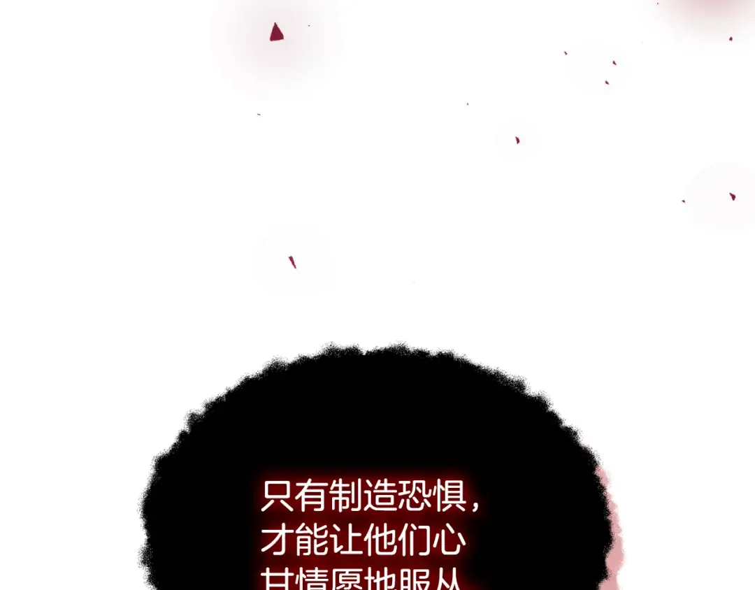 哥哥太单纯了怎么办？ 第86话 被魔塔绑架 第106页