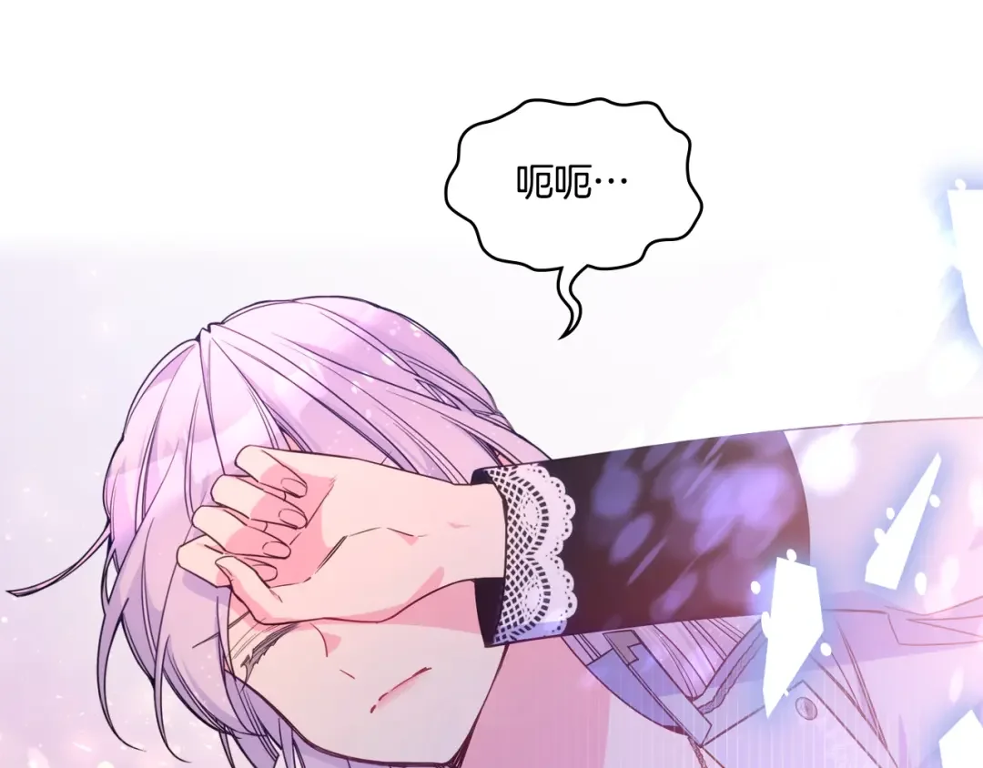 哥哥太单纯了怎么办？ 第86话 被魔塔绑架 第82页