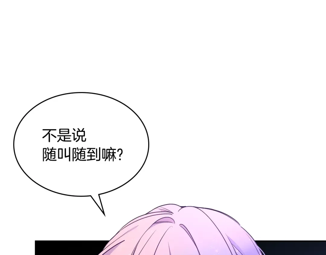 哥哥太单纯了怎么办？ 第86话 被魔塔绑架 第50页