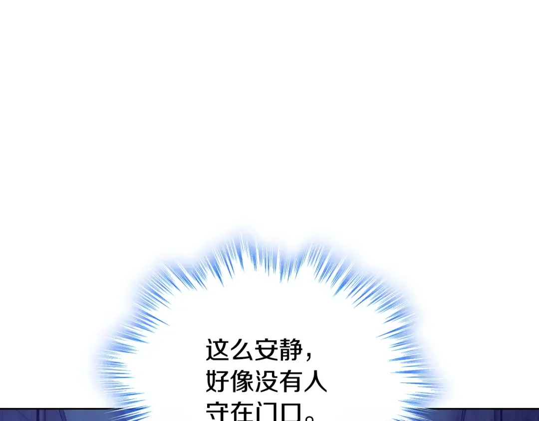 哥哥太单纯了怎么办？ 第86话 被魔塔绑架 第66页