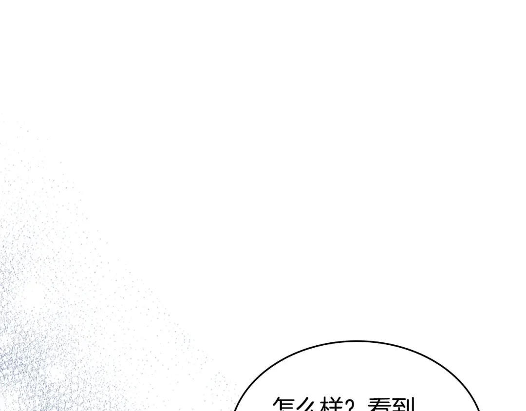哥哥太单纯了怎么办？ 第86话 被魔塔绑架 第112页