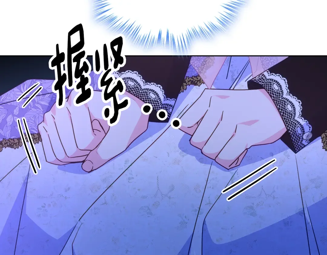 哥哥太单纯了怎么办？ 第86话 被魔塔绑架 第53页
