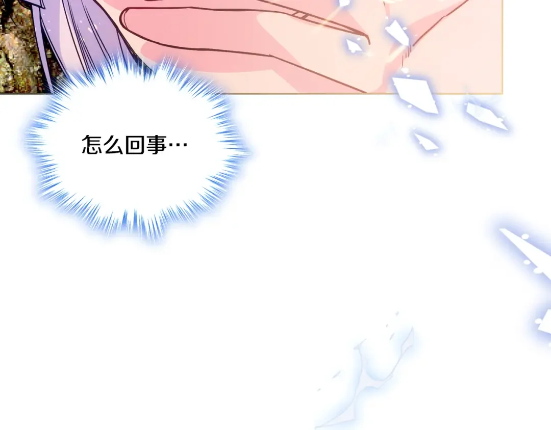哥哥太单纯了怎么办？ 第86话 被魔塔绑架 第86页