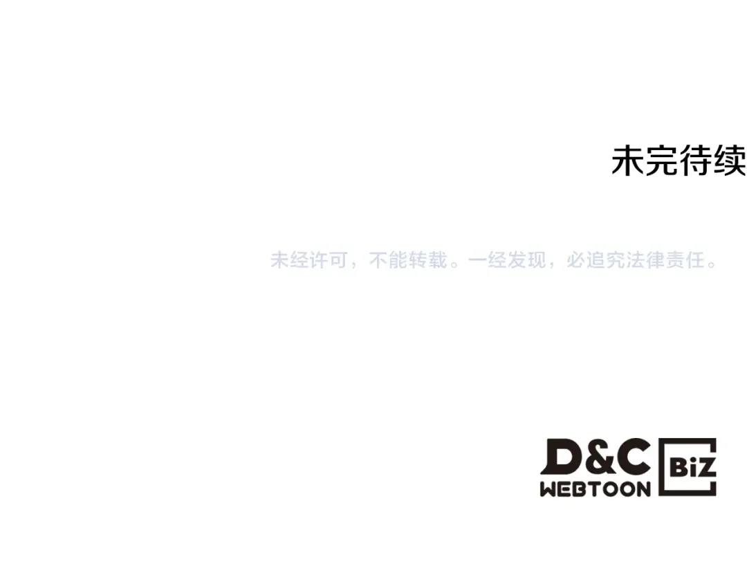 哥哥太单纯了怎么办？ 第86话 被魔塔绑架 第161页