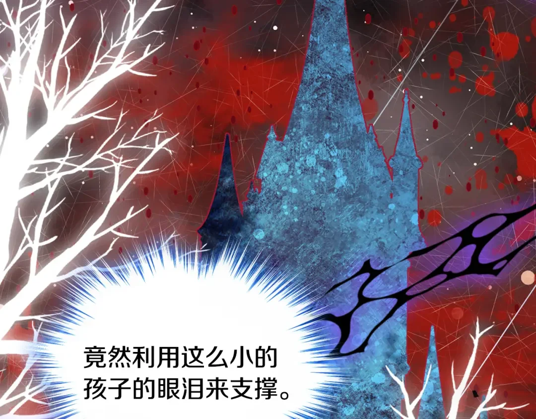 哥哥太单纯了怎么办？ 第86话 被魔塔绑架 第101页