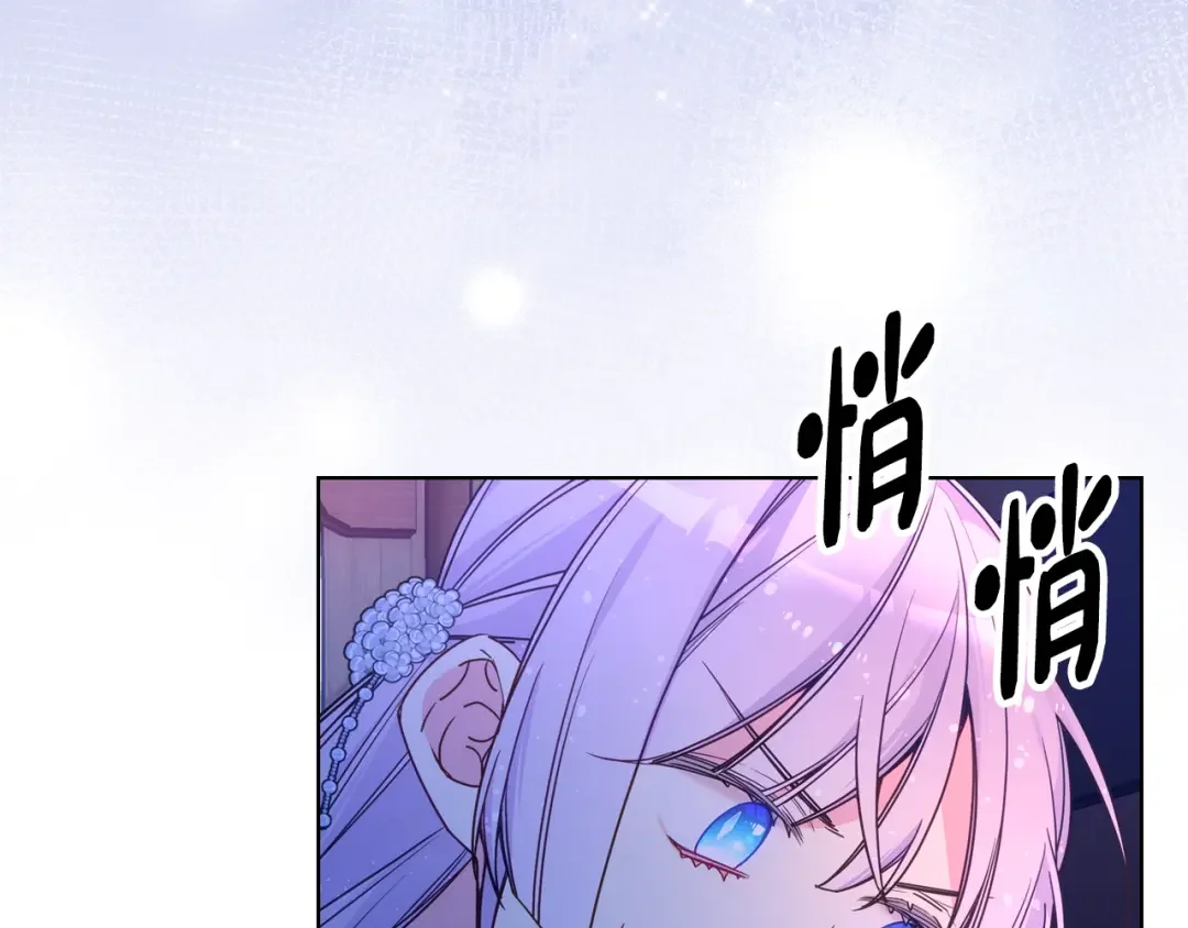哥哥太单纯了怎么办？ 第86话 被魔塔绑架 第63页