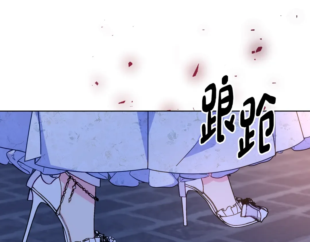 哥哥太单纯了怎么办？ 第86话 被魔塔绑架 第98页
