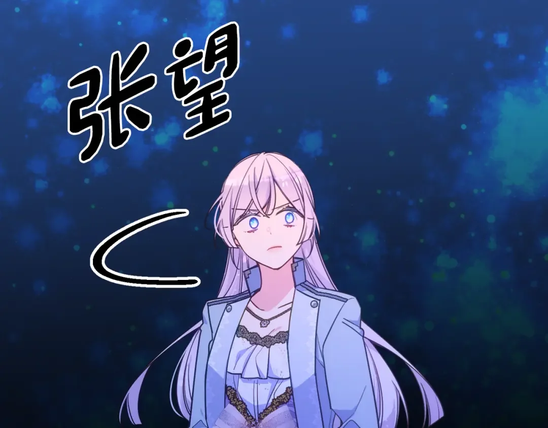 哥哥太单纯了怎么办？ 第86话 被魔塔绑架 第31页