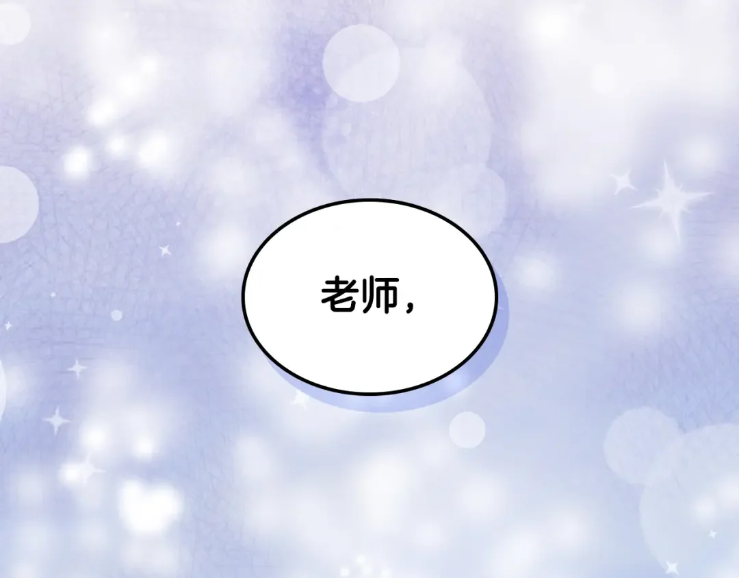 哥哥太单纯了怎么办？ 第86话 被魔塔绑架 第43页