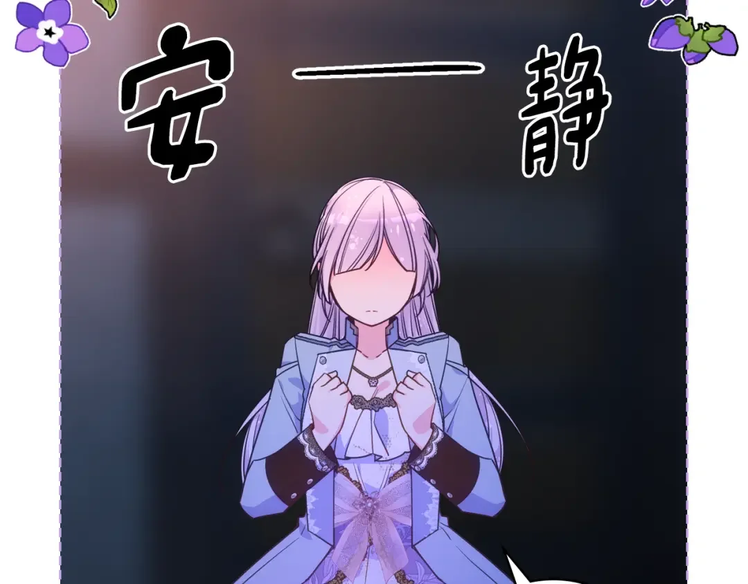哥哥太单纯了怎么办？ 第86话 被魔塔绑架 第48页