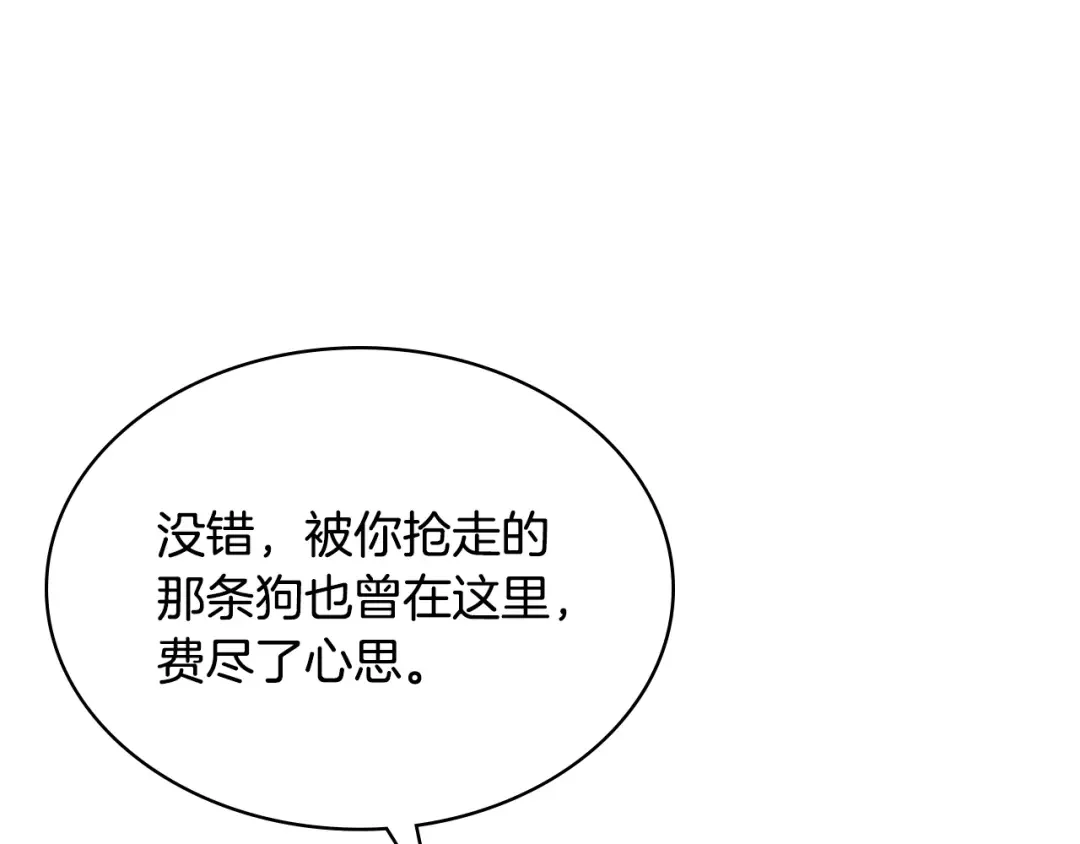 哥哥太单纯了怎么办？ 第86话 被魔塔绑架 第123页
