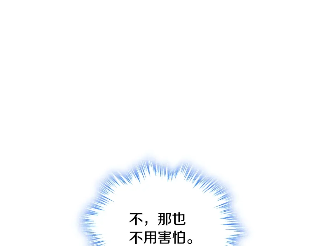 哥哥太单纯了怎么办？ 第86话 被魔塔绑架 第52页