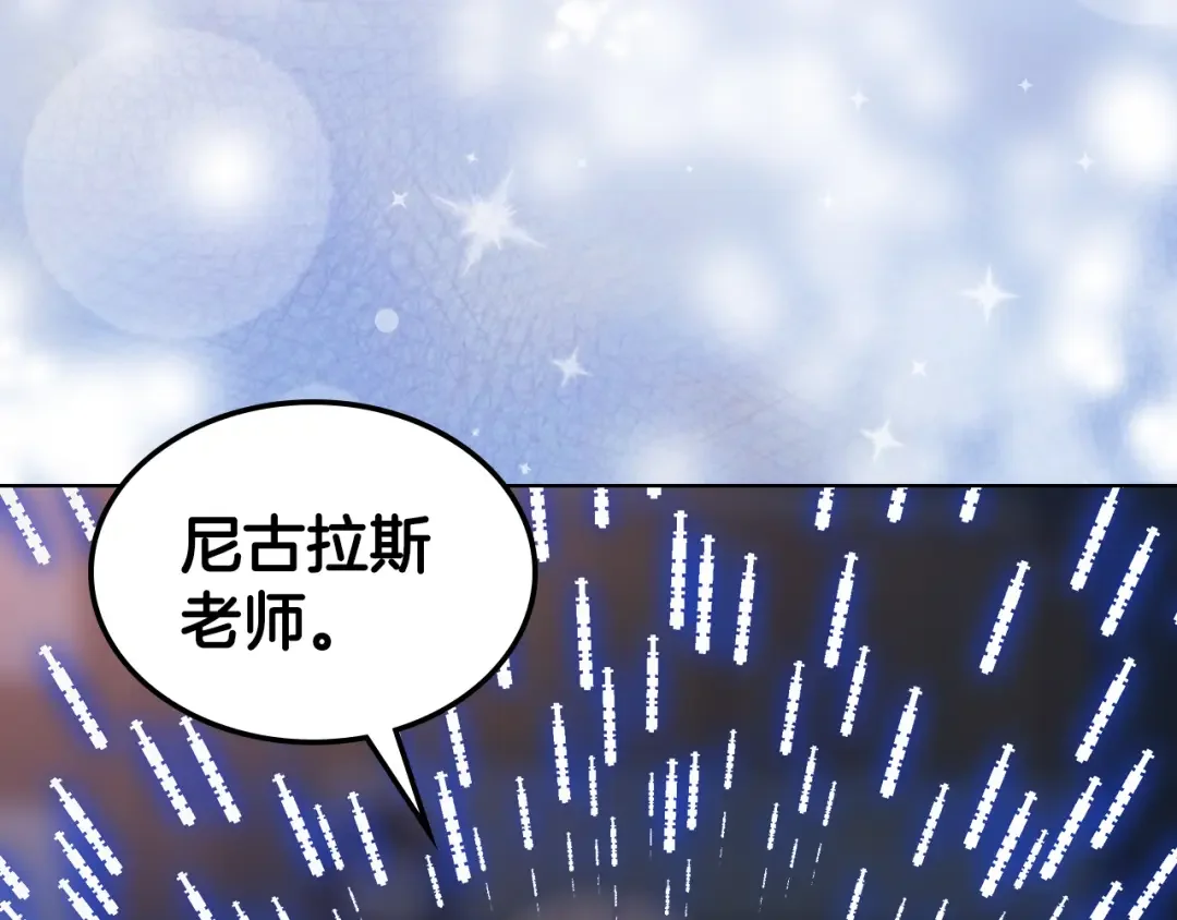 哥哥太单纯了怎么办？ 第86话 被魔塔绑架 第44页