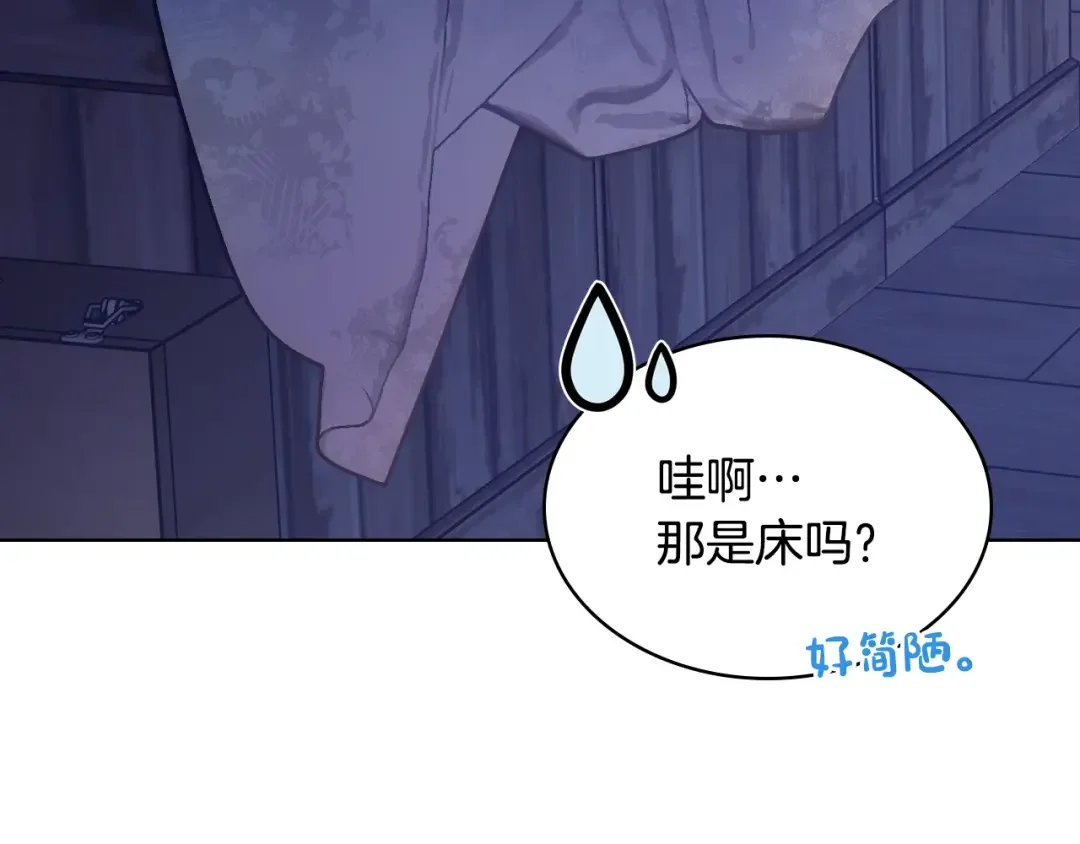 哥哥太单纯了怎么办？ 第86话 被魔塔绑架 第38页