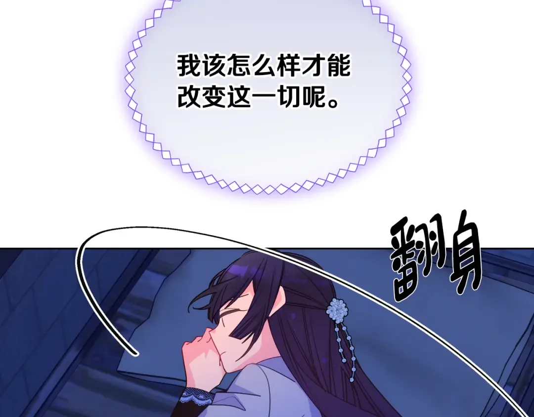 哥哥太单纯了怎么办？ 第87话 被施了魔法 第46页
