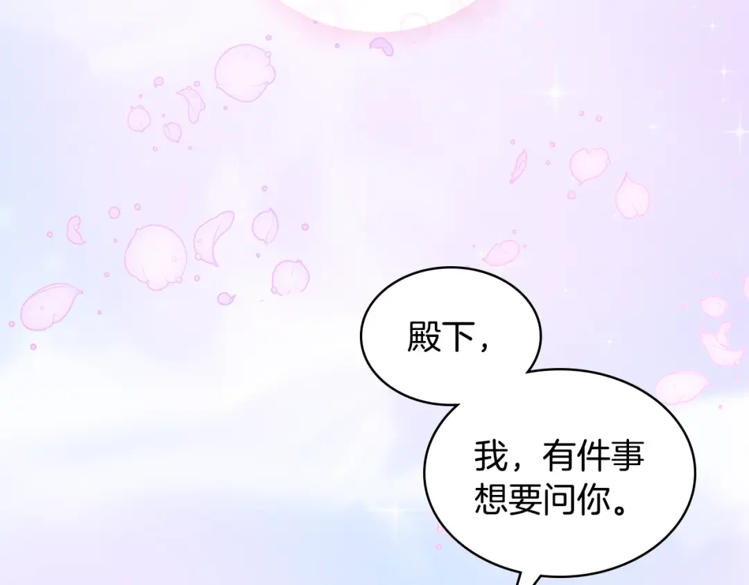 哥哥太单纯了怎么办？ 第87话 被施了魔法 第154页