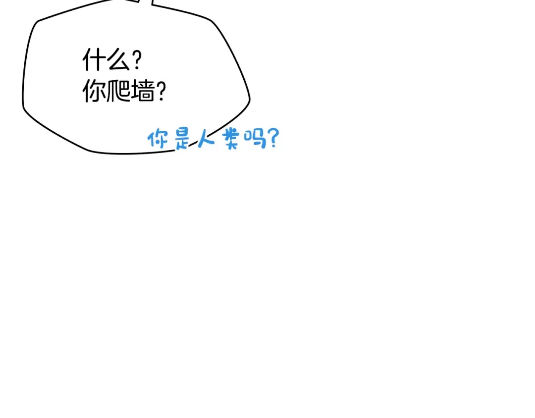 哥哥太单纯了怎么办？ 第87话 被施了魔法 第91页