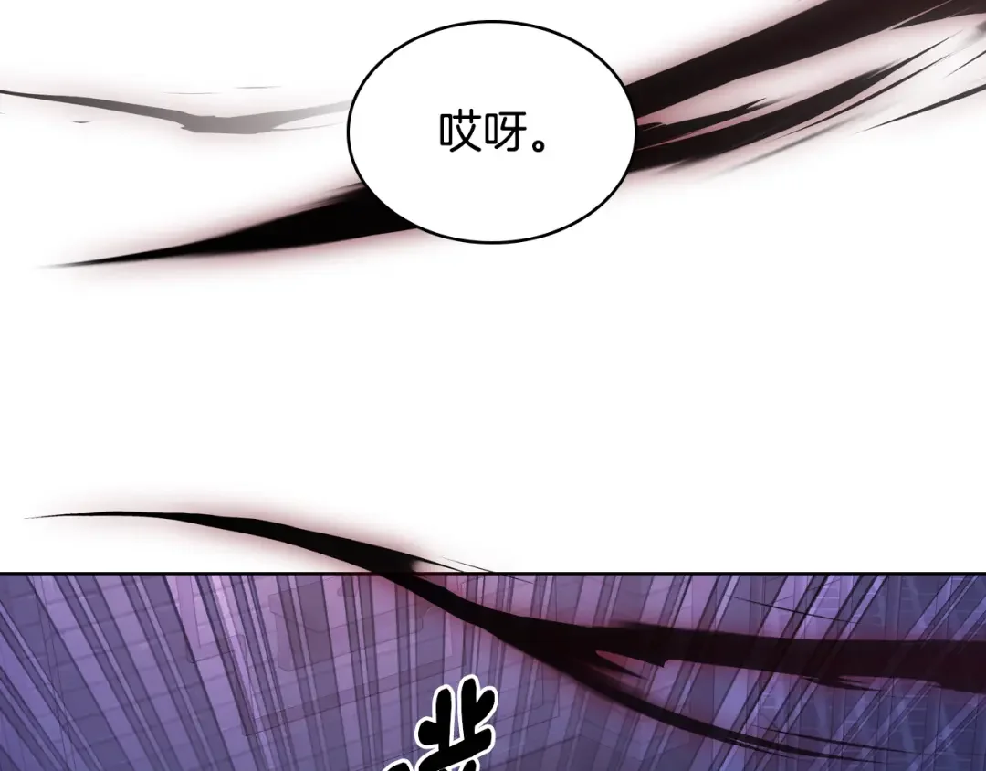 哥哥太单纯了怎么办？ 第87话 被施了魔法 第19页
