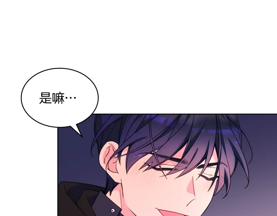 哥哥太单纯了怎么办？ 第87话 被施了魔法 第124页