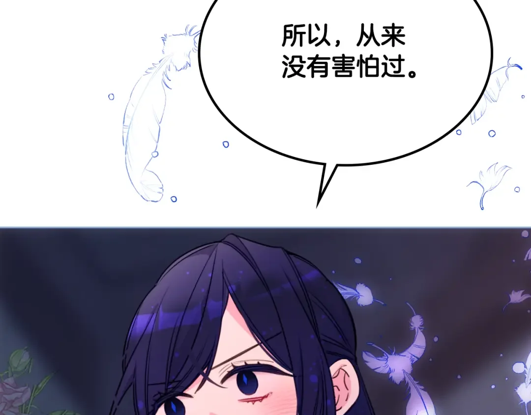 哥哥太单纯了怎么办？ 第87话 被施了魔法 第118页