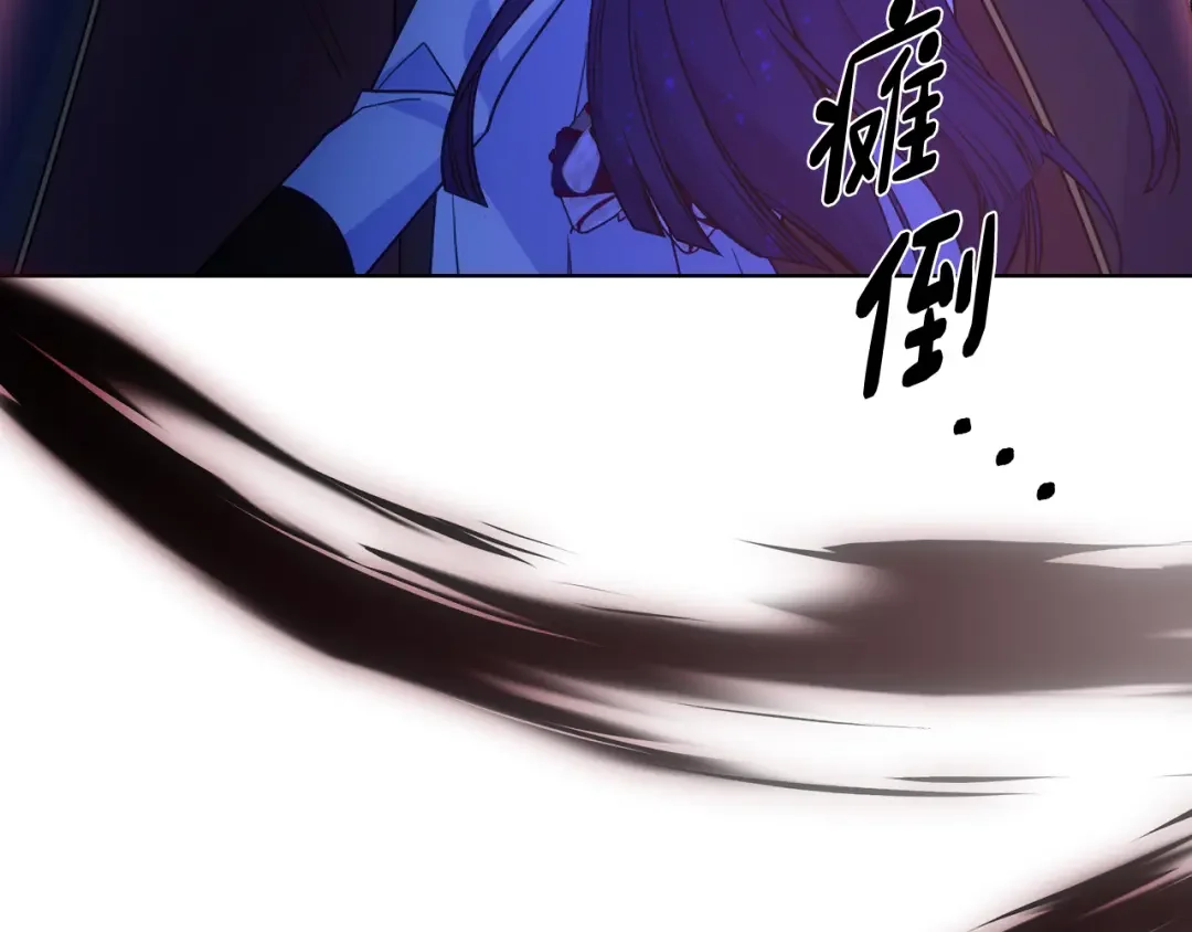 哥哥太单纯了怎么办？ 第87话 被施了魔法 第18页
