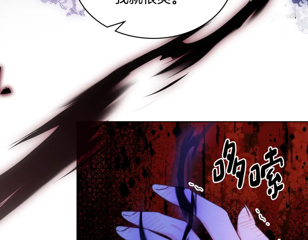 哥哥太单纯了怎么办？ 第87话 被施了魔法 第13页