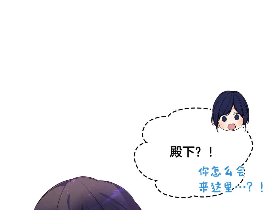 哥哥太单纯了怎么办？ 第87话 被施了魔法 第86页
