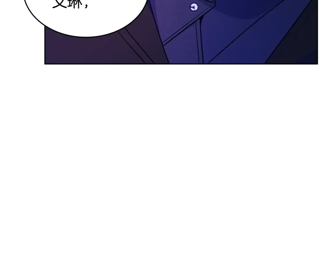 哥哥太单纯了怎么办？ 第87话 被施了魔法 第110页