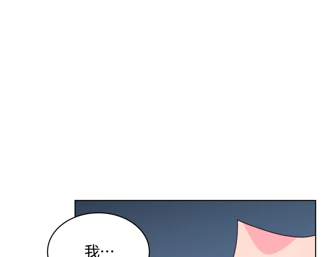 哥哥太单纯了怎么办？ 第87话 被施了魔法 第43页