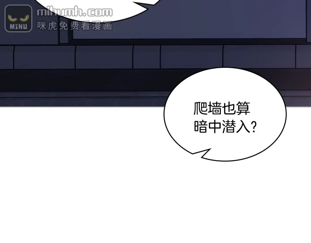 哥哥太单纯了怎么办？ 第87话 被施了魔法 第94页