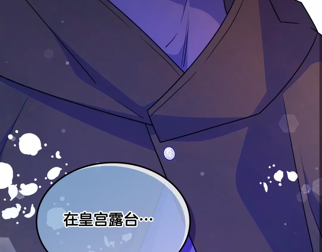 哥哥太单纯了怎么办？ 第87话 被施了魔法 第159页