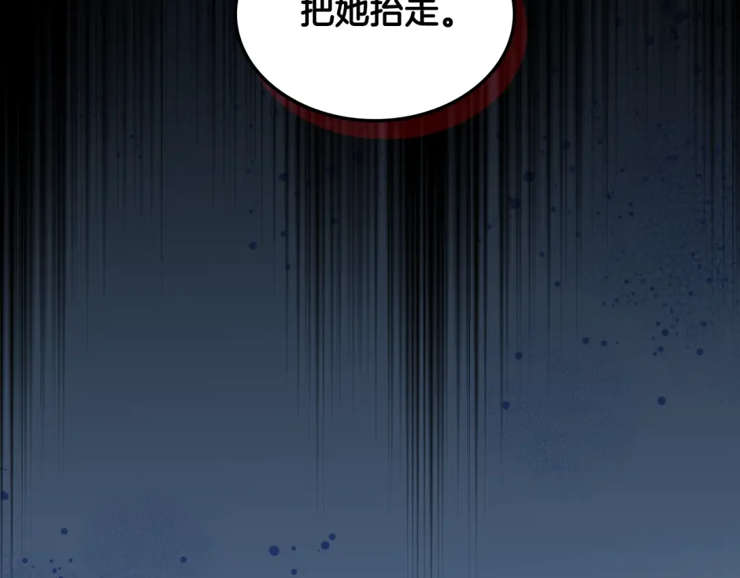 哥哥太单纯了怎么办？ 第87话 被施了魔法 第26页