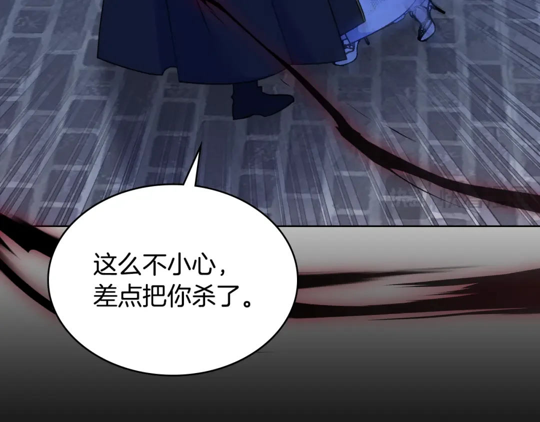 哥哥太单纯了怎么办？ 第87话 被施了魔法 第21页