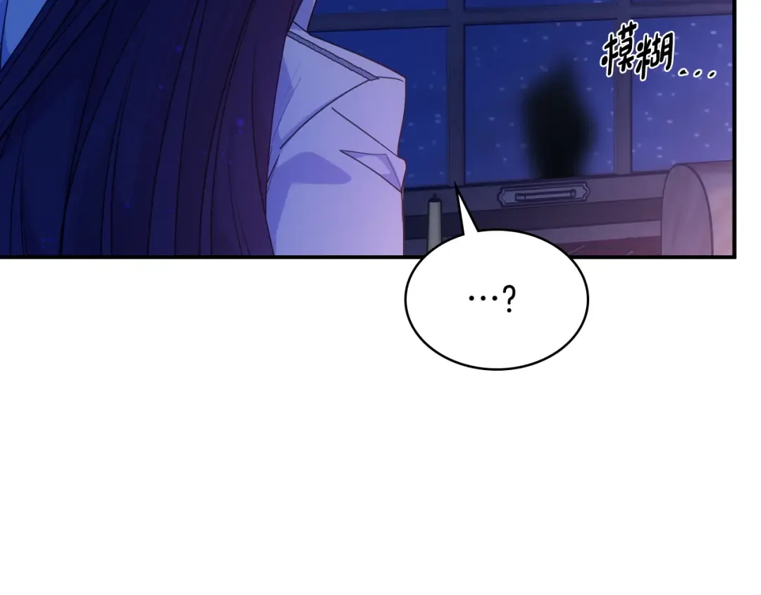 哥哥太单纯了怎么办？ 第87话 被施了魔法 第69页