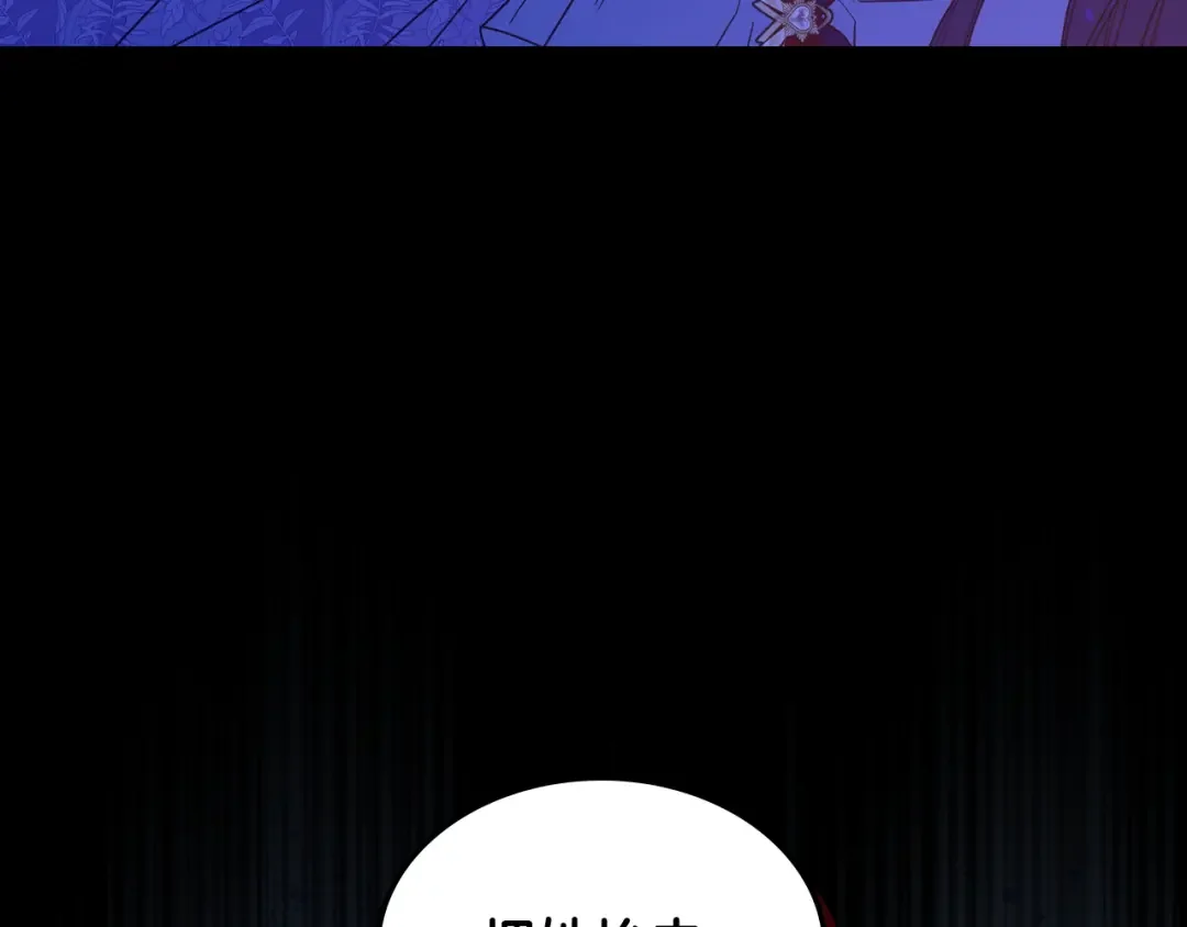 哥哥太单纯了怎么办？ 第87话 被施了魔法 第25页