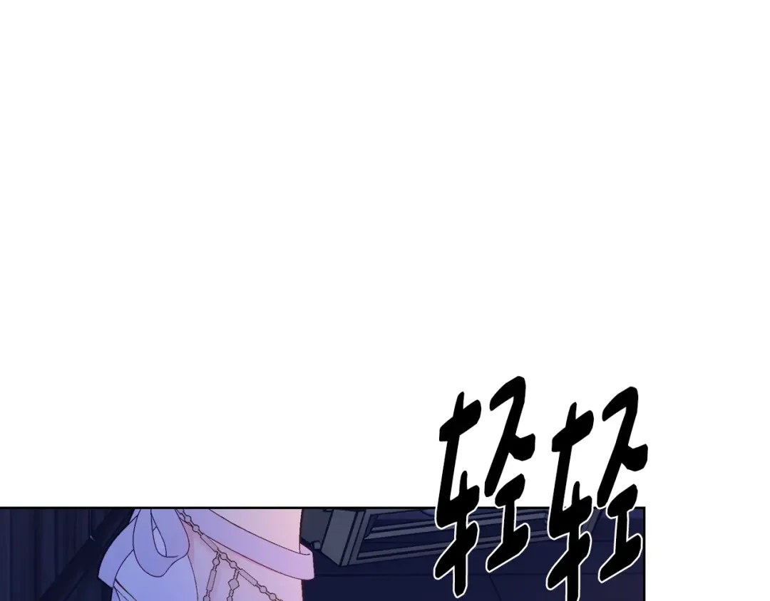 哥哥太单纯了怎么办？ 第87话 被施了魔法 第60页