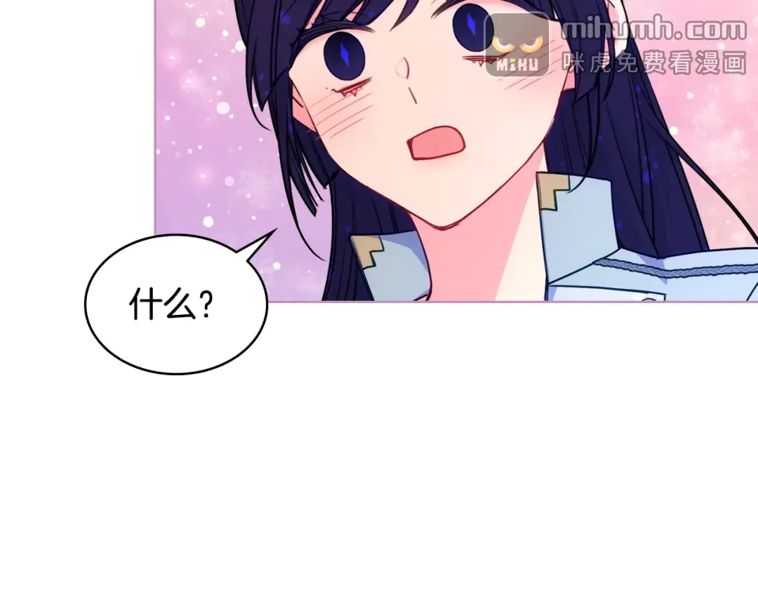 哥哥太单纯了怎么办？ 第87话 被施了魔法 第144页