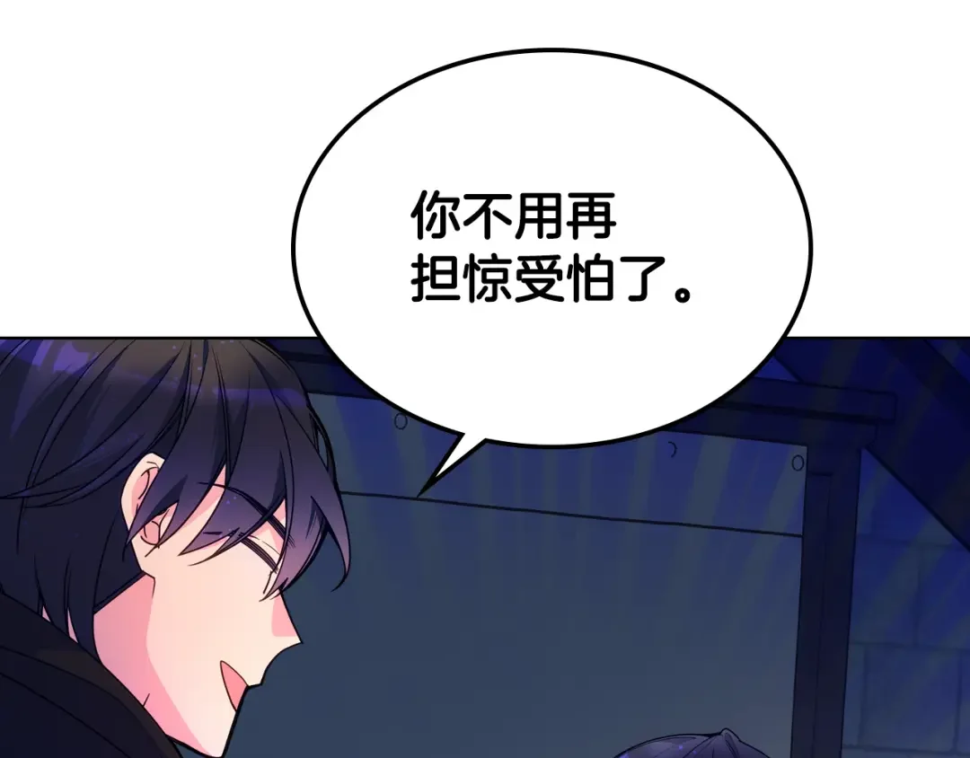 哥哥太单纯了怎么办？ 第87话 被施了魔法 第111页